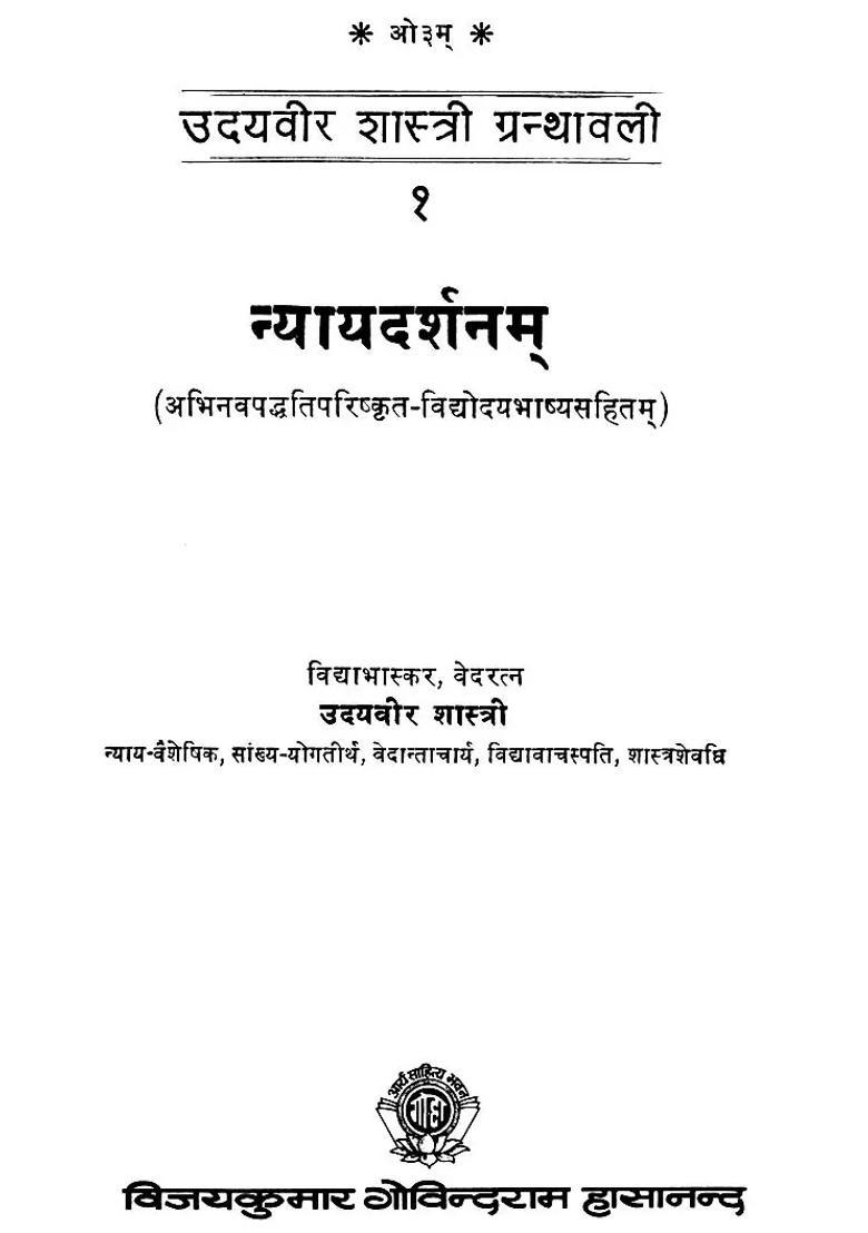Nyaya Darshanam Commentary On The Nyaya Sutras Of Gautam - Indya