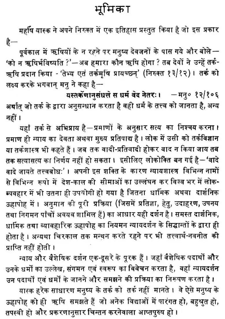 Nyaya Darshanam Commentary On The Nyaya Sutras Of Gautam - Indya