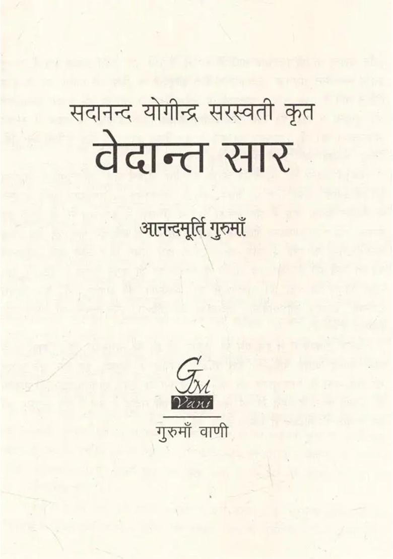 Vedanta Sara By Sadananda Yogindra Saraswati - Indya