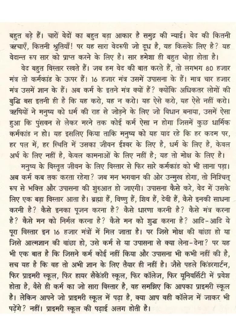 Vedanta Sara By Sadananda Yogindra Saraswati - Indya