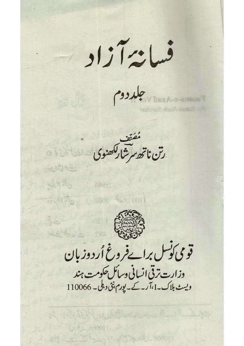 Fasanaeazad In Urdu Vol An Old And Rare Book - Indya