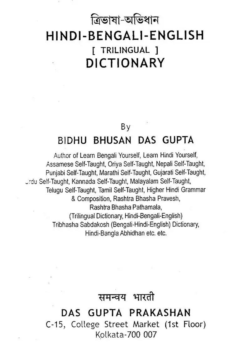 Hindibengalienglish Trilingual Dictionary Bengali - Indya