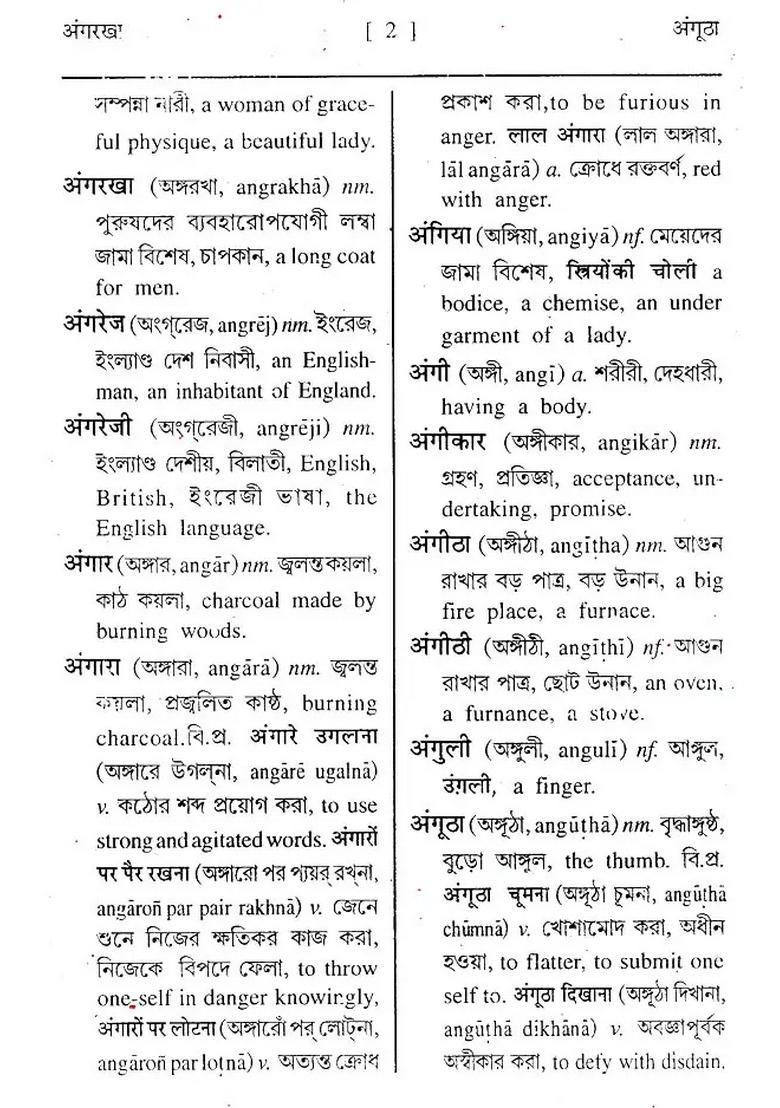 Hindibengalienglish Trilingual Dictionary Bengali - Indya