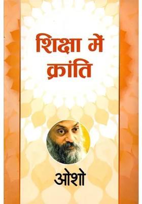 Revolution In Education