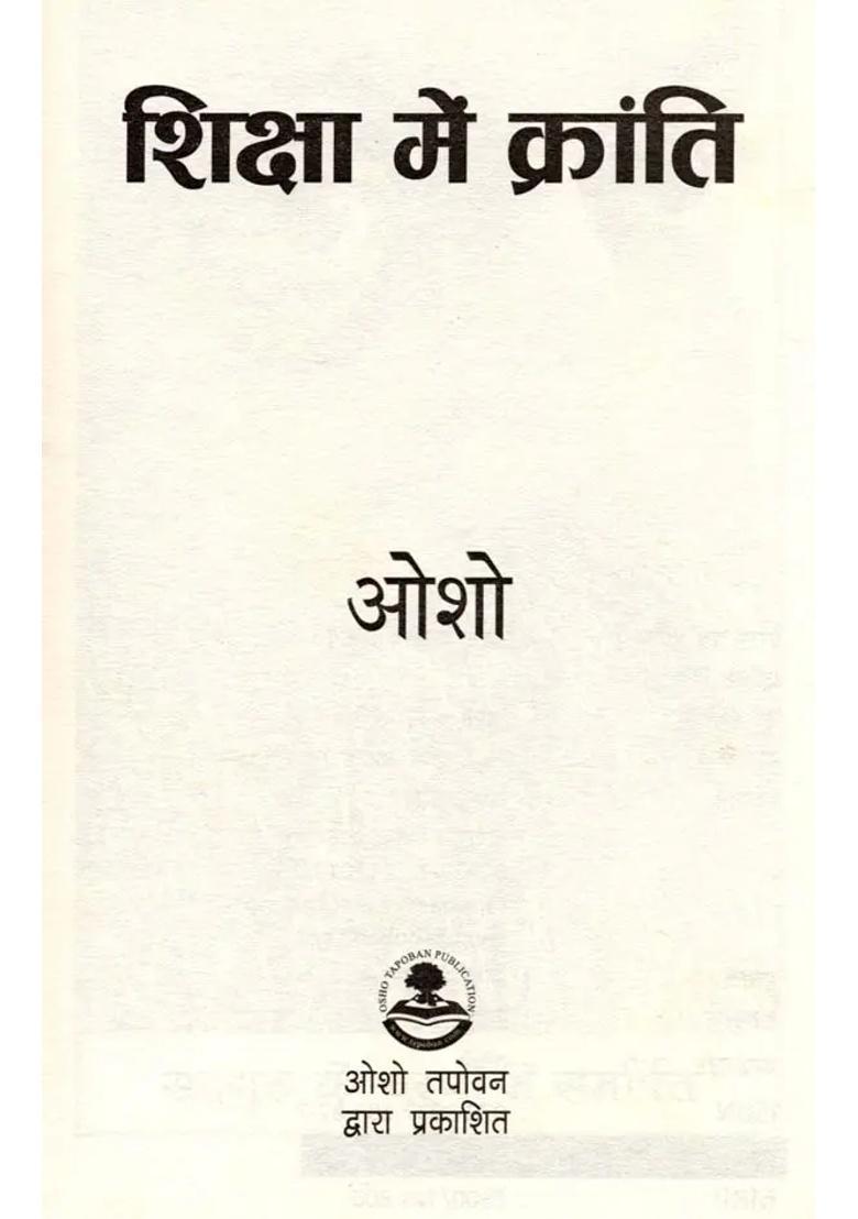 Revolution In Education - Indya