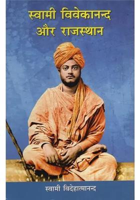 Swami Vivekananda And Rajasthan