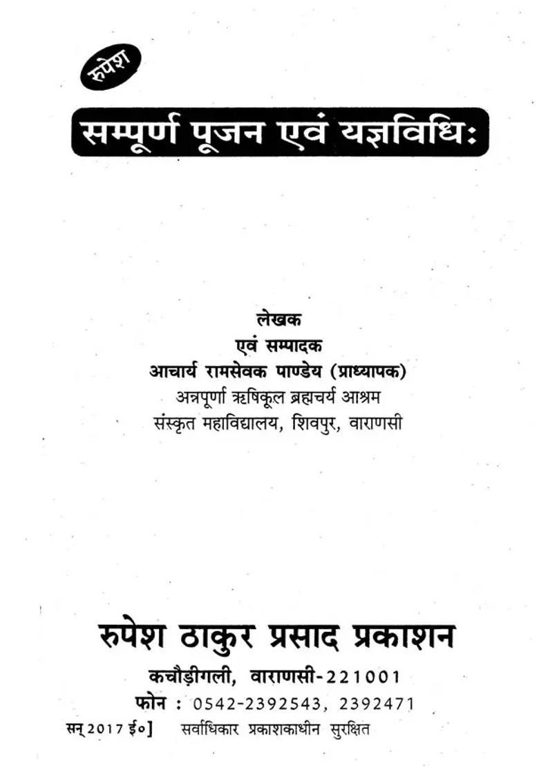 Complete Worship And Rituals - Indya