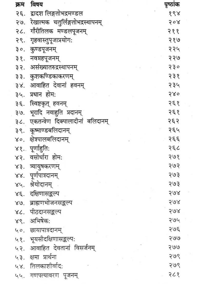 Complete Worship And Rituals - Indya