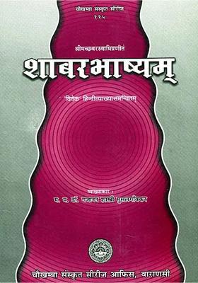 Sabar Bhashyam On The Mimamsa Sutras Of Jaimini