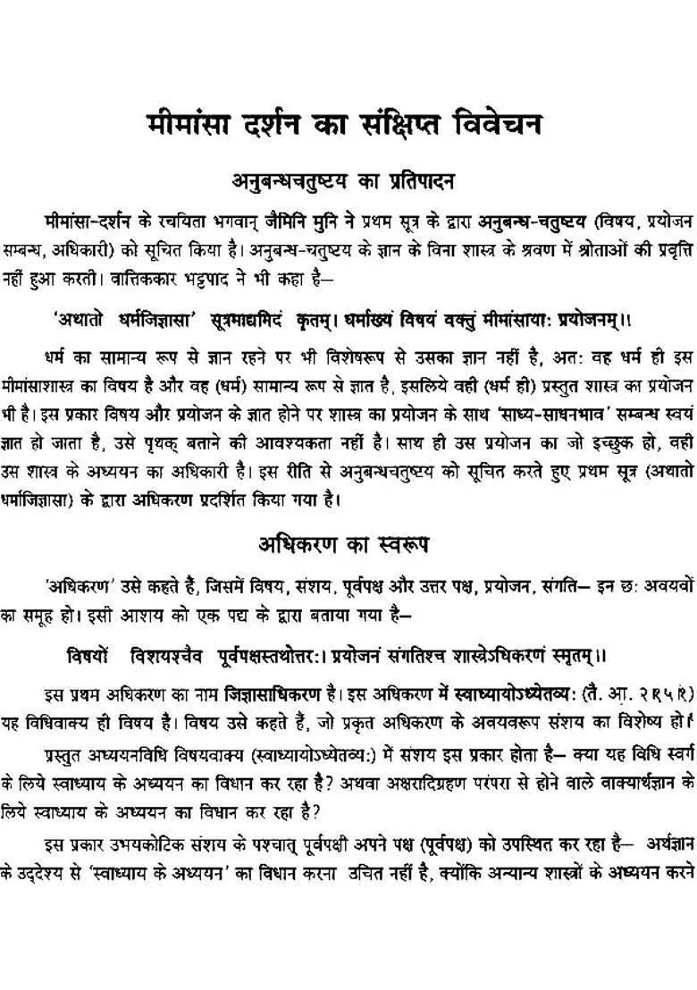 Sabar Bhashyam On The Mimamsa Sutras Of Jaimini - Indya