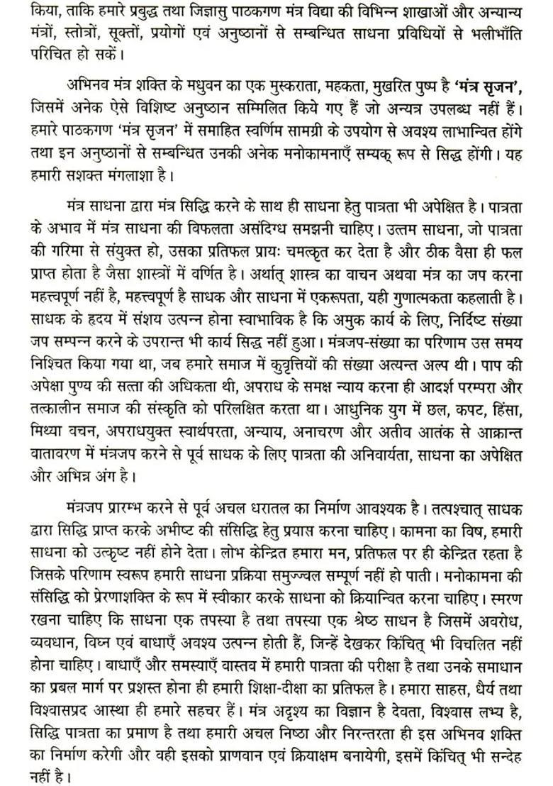 Mantra Srijan - Indya