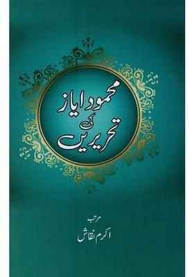 Mahmood Ayaaz Ki Tahreerein In Urdu
