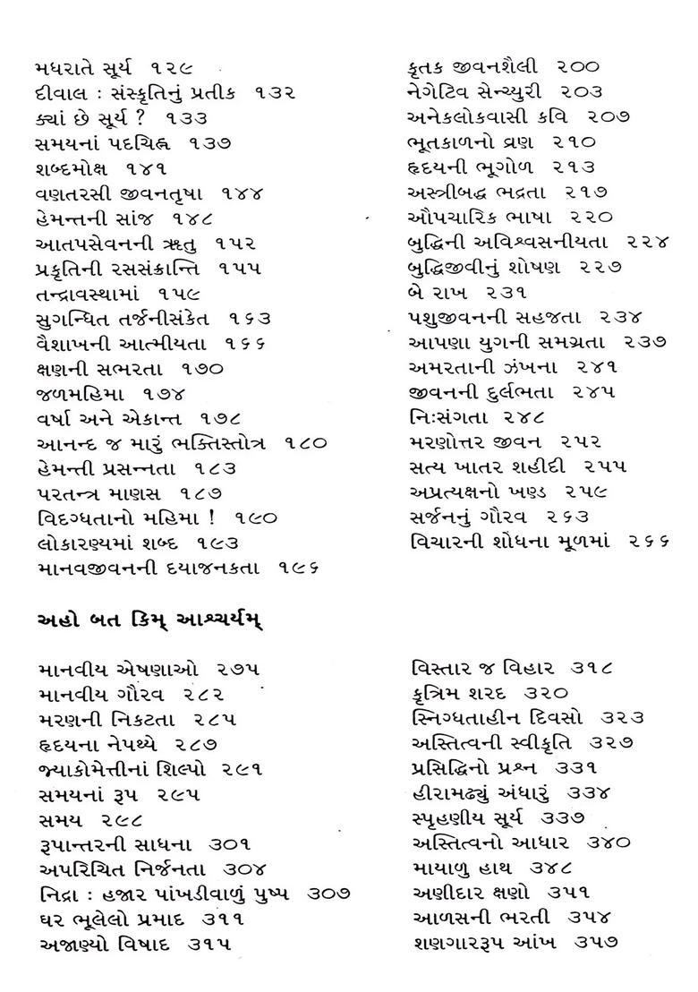 Suresh Joshinun Sahityavishva Essays In Gujarati Vol - Indya
