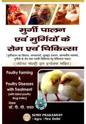 Poultry Farming Poultry Diseases With Treatment With Latest Poultry Drug Index