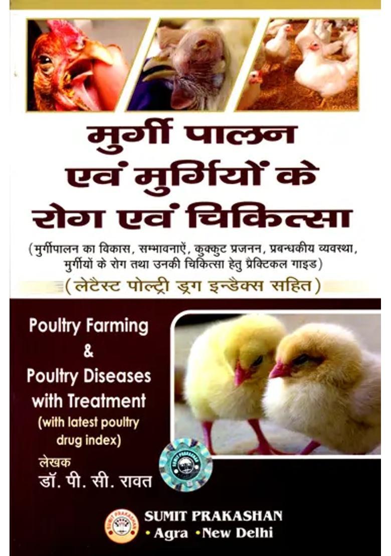 Poultry Farming Poultry Diseases With Treatment With Latest Poultry Drug Index - Indya