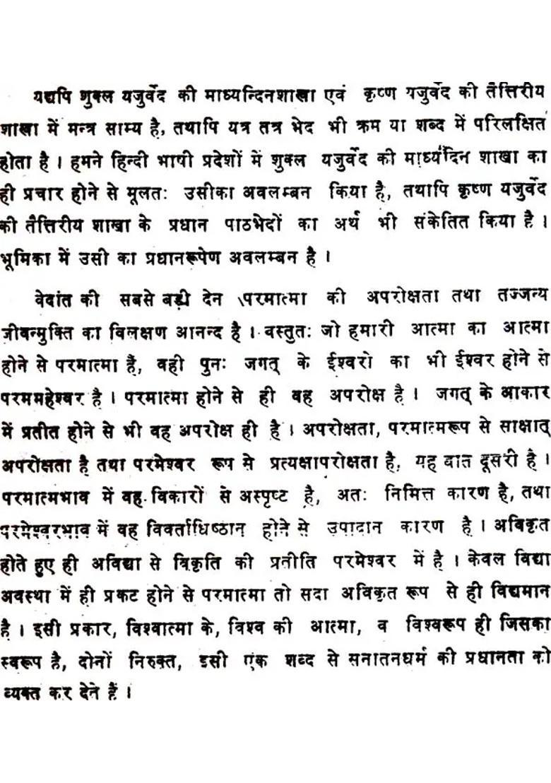 Rudra Discourses On The Rudra Adhyaya Of The Yajurveda - Indya