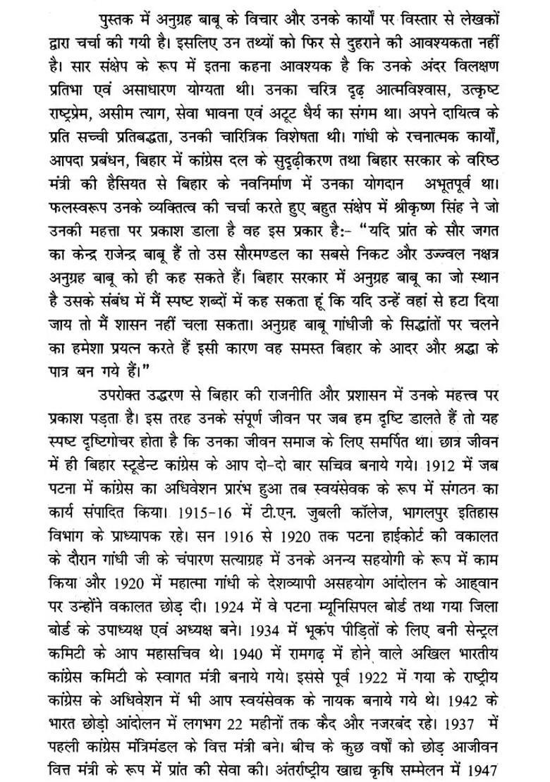 Anugrah Narayan Singh Smriti Granth Thoughts And Philosophy - Indya