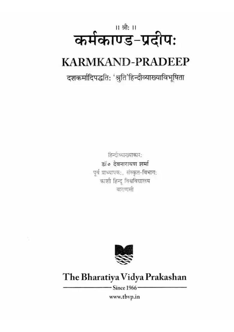 Karmkand Pradeep - Indya