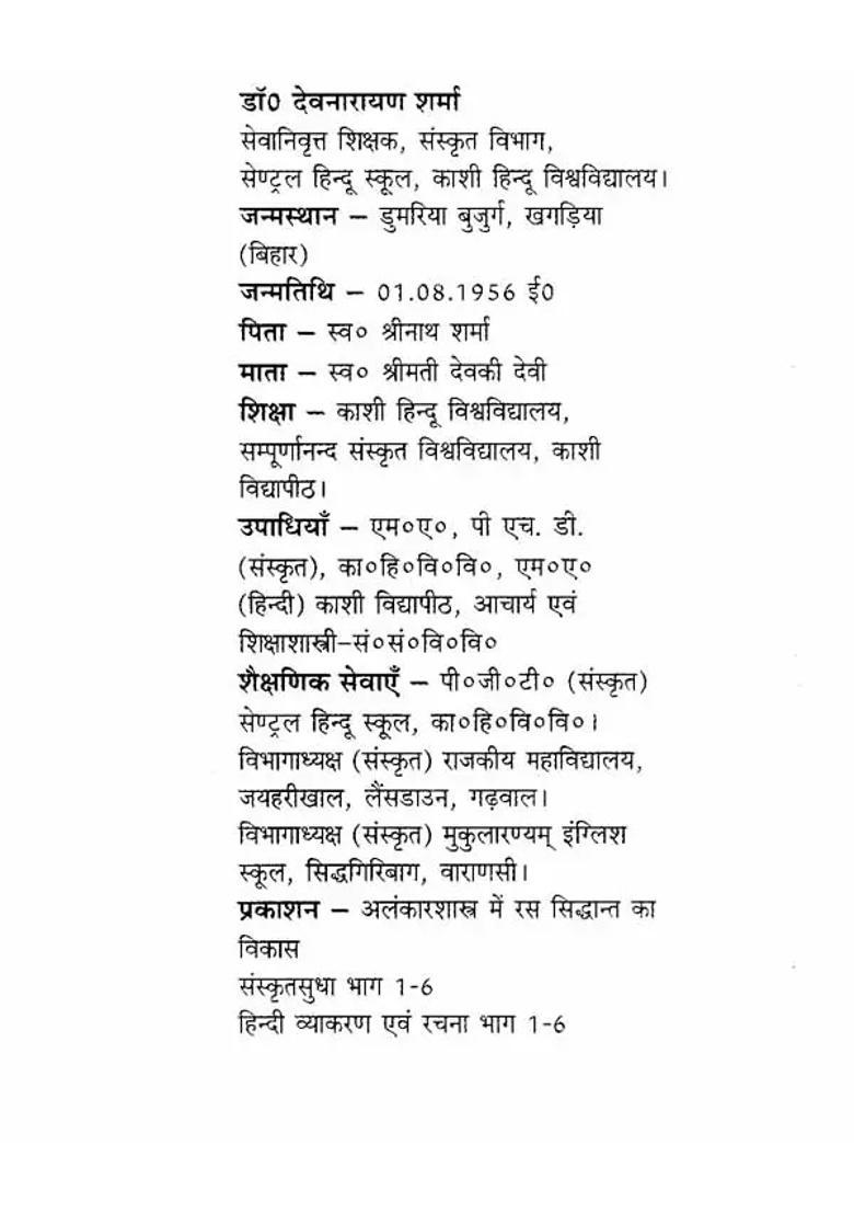 Karmkand Pradeep - Indya