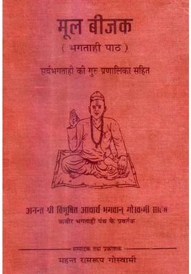 The Bijak Of Kabir