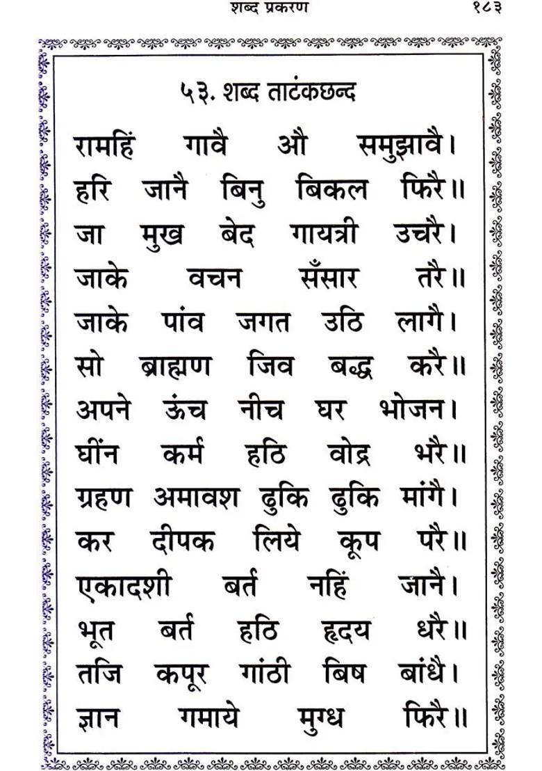 The Bijak Of Kabir - Indya