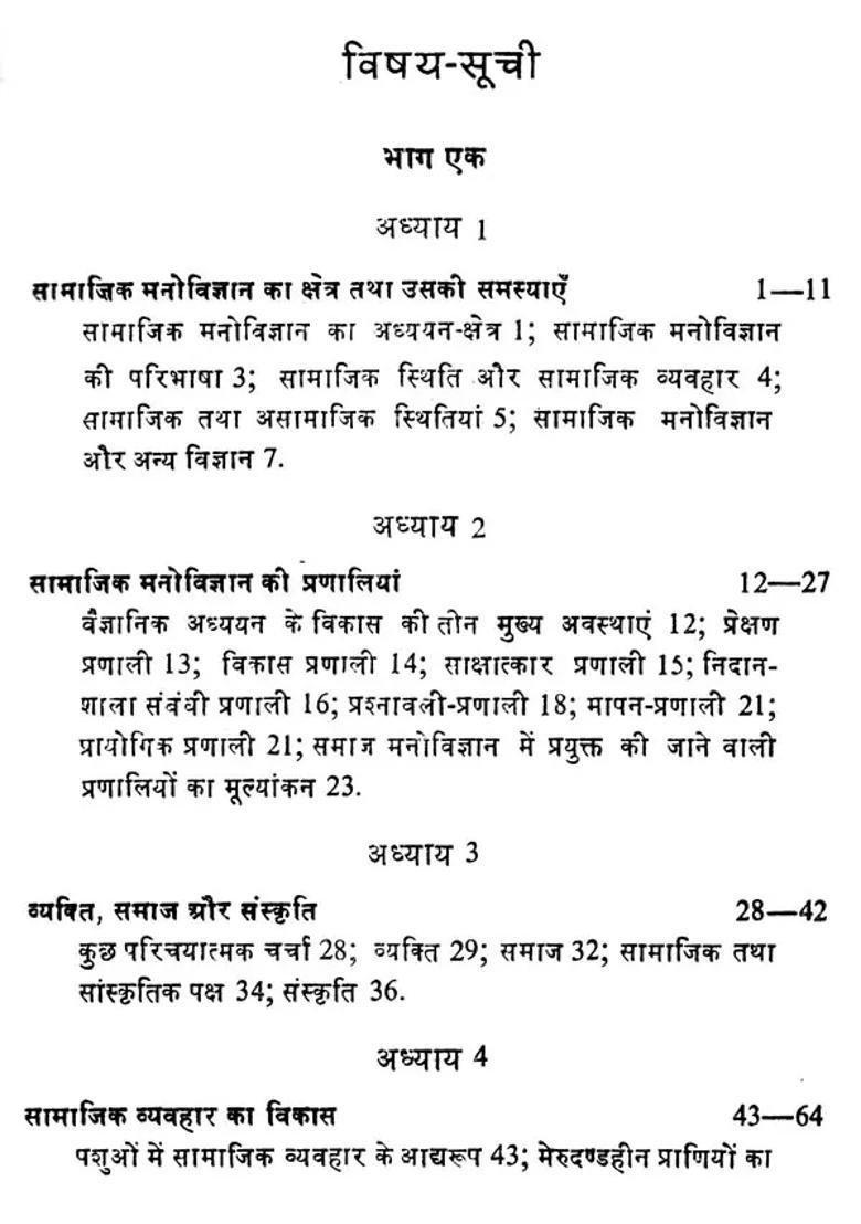 Social Psychology An Introduction - Indya