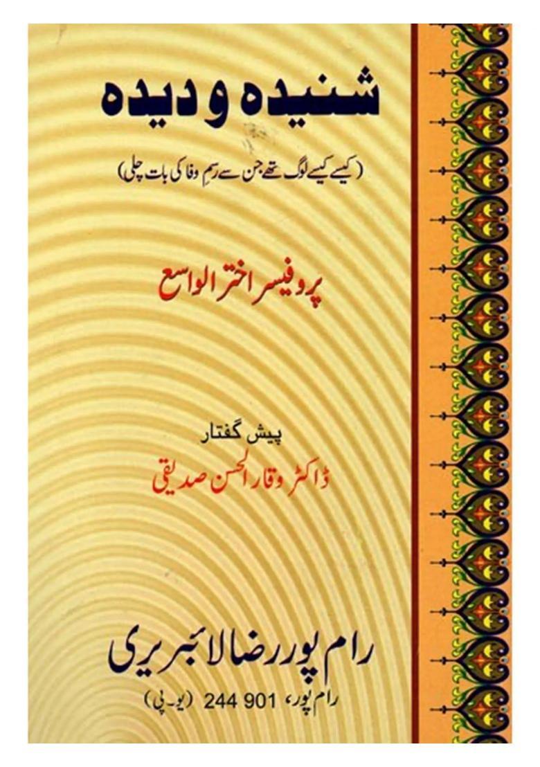 Shunidah Wa Deedah Kaise Kaise Log The Jin Se Rasmewafa Ki Baat Chali Urdu - Indya