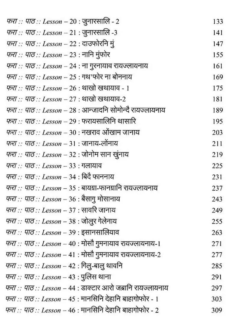 Geolang A Basic Course In Bodo - Indya