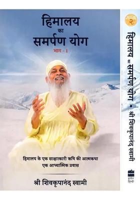 Himalaya Ka Samarpan Yoga Autobiography Of A Realized Sage Of The Himalayas A Spiritual Journey Set Of Volumes