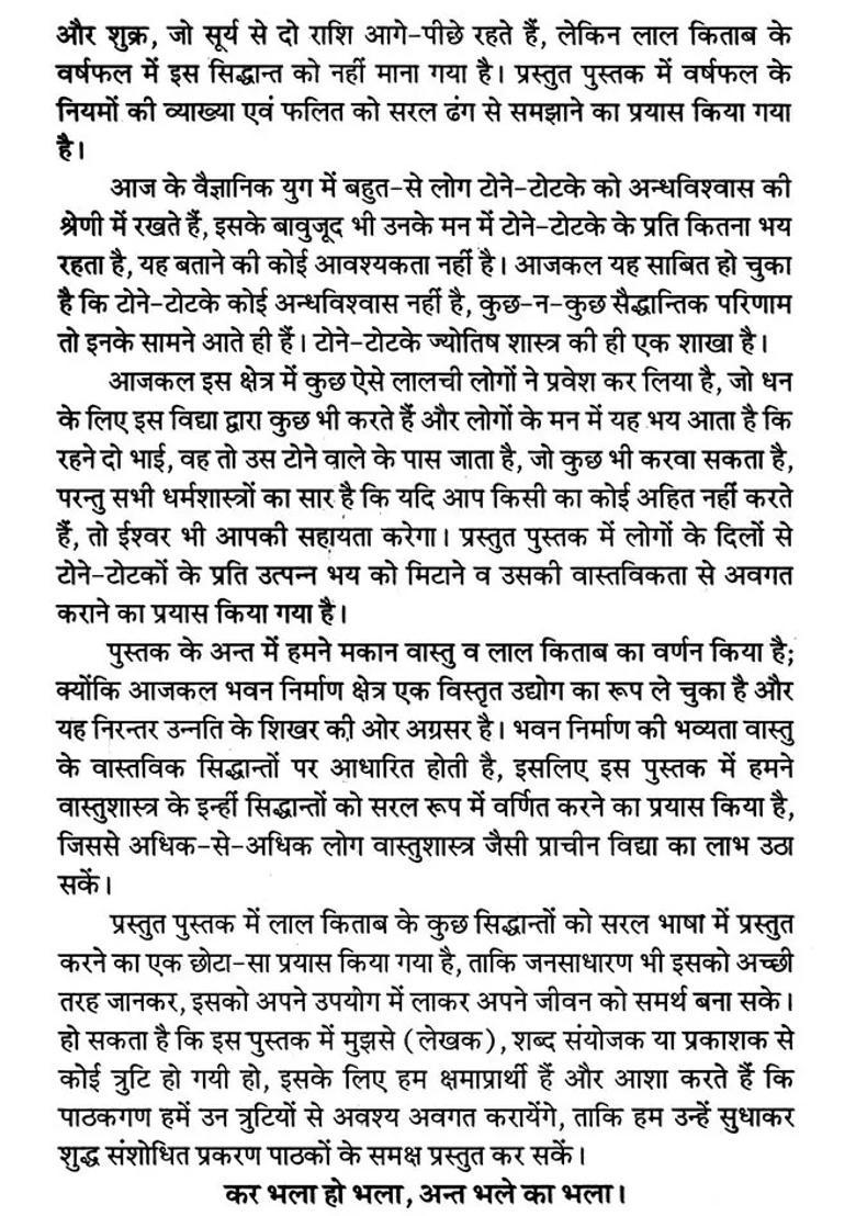 Lal Kitab Five Parts In One Book - Indya