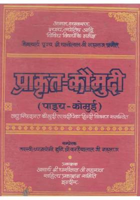 Prakrit Kaumudi Of Jain Acharya Ghasilal Ji Maharaj An Old And Rare Book
