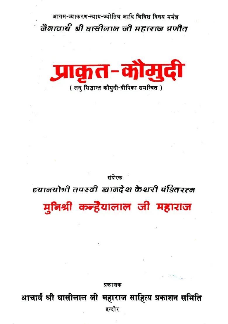 Prakrit Kaumudi Of Jain Acharya Ghasilal Ji Maharaj An Old And Rare Book - Indya