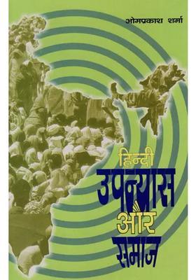 Hindi Novel And Society