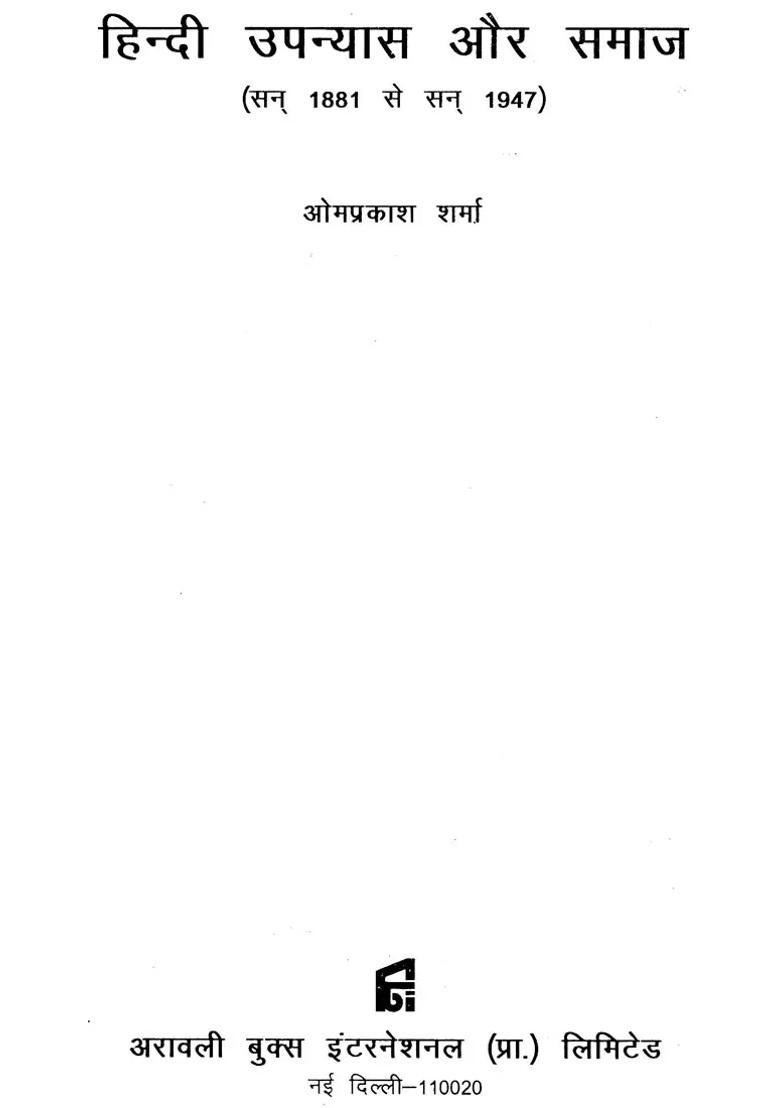 Hindi Novel And Society - Indya