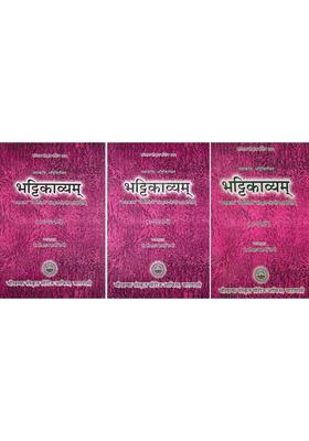 Bhattikavyam Of Mahakavi Bhatti In Set Of Books Cantos