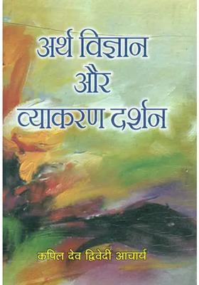 Science Of Meaning Artha And Philosophy Of Grammer