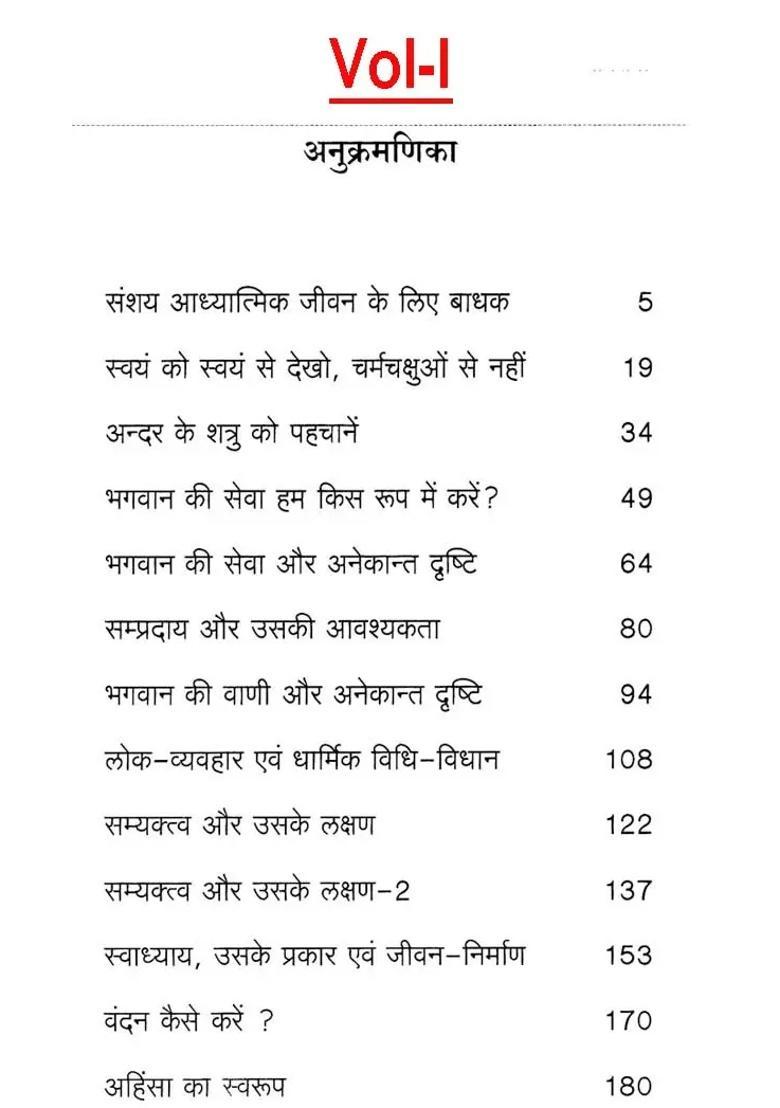 Scattered Pearls Of Spirituality In Set Of Volumes Naneshvani - Indya