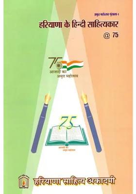 Hindi Writers From Haryana