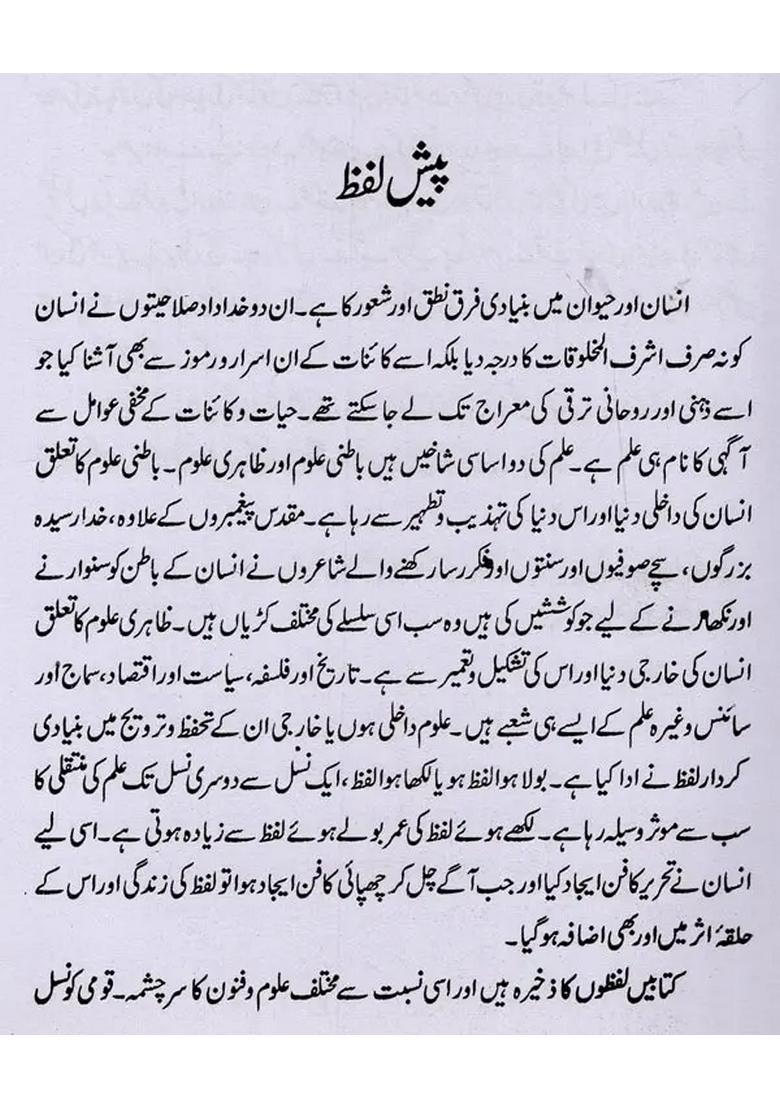 Baharegulshanekashmir Tazkira Shuarai Kashmiri Pandtan Vol In Urdu - Indya