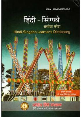 Hindisingpho Learners Dictionary