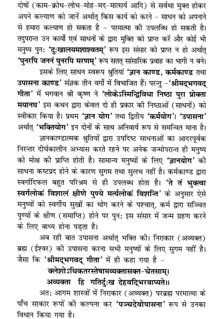 Shri Bagala Brahmastra Kalpa - Indya