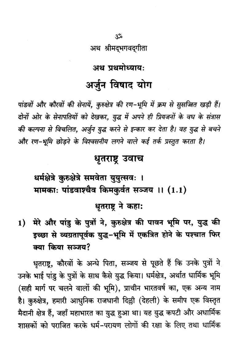 The Science Of The Bhagavad Gita - Indya