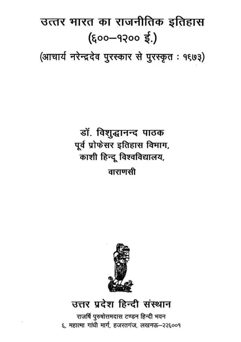 Political History Of North India Ad - Indya