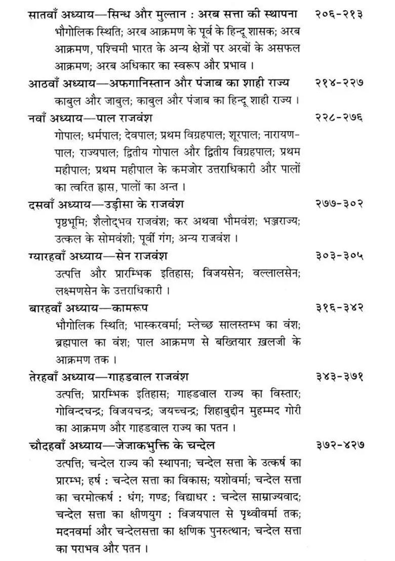 Political History Of North India Ad - Indya