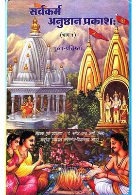 How To Worship The Various Gods