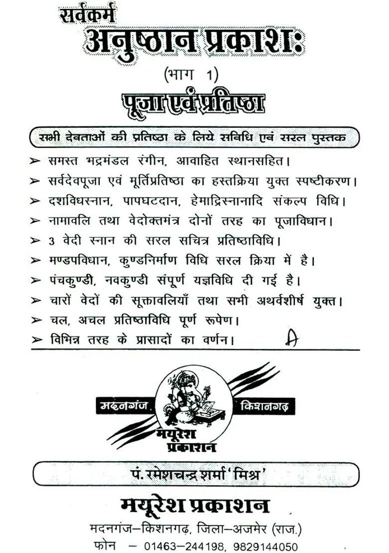 How To Worship The Various Gods - Indya