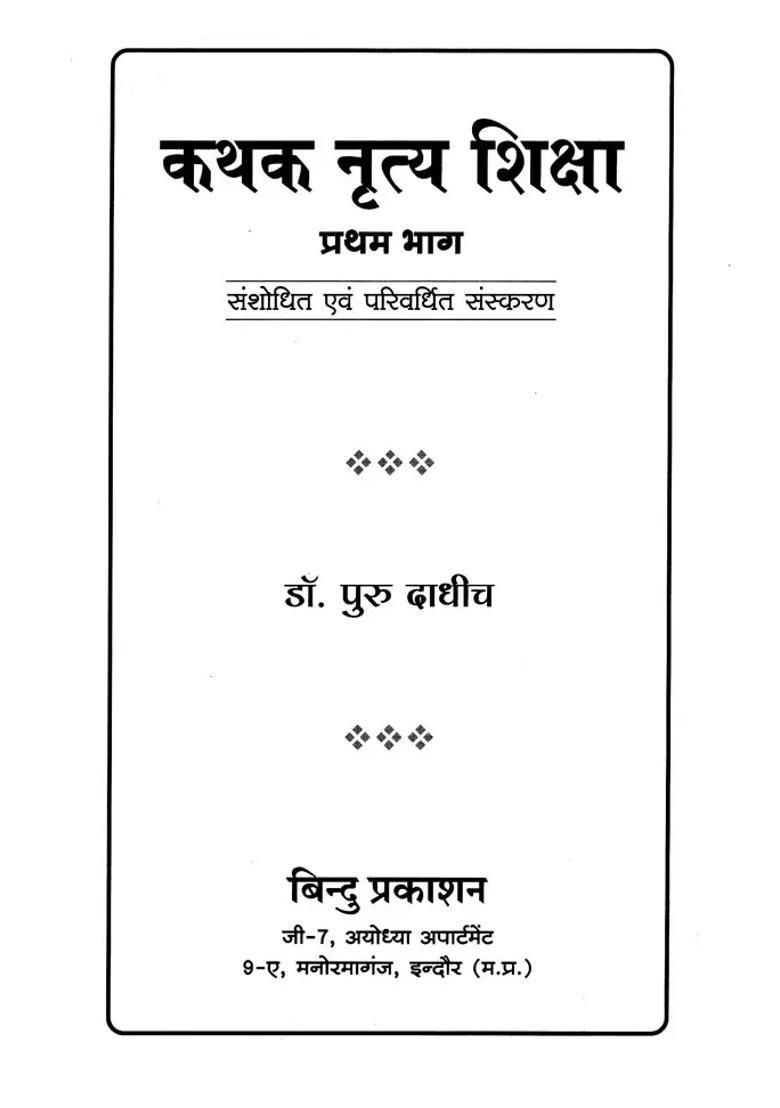 Kathak Dance Education Set Of Volumes - Indya