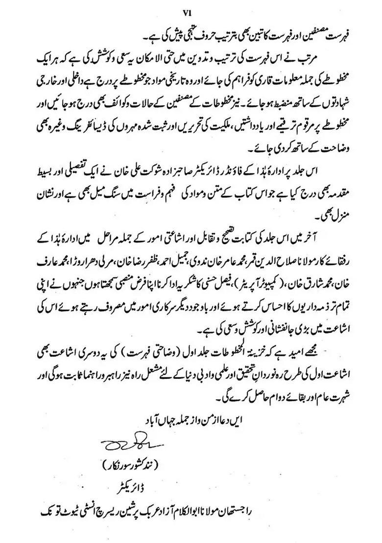 Khazeenaulmakhushat Volume In Urdu - Indya