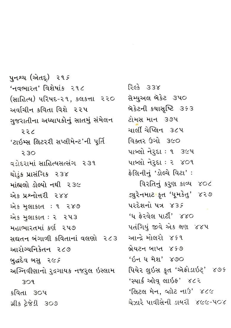 Suresh Joshinun Sahityavishva Criticism In Gujarati Vol - Indya