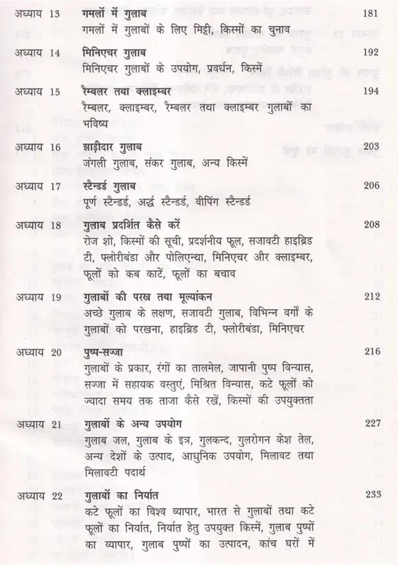 Gulab Hindi Version Of The Revised Edition Of The Book The Rose In India An Old And Rare Book - Indya